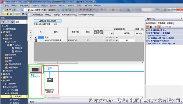 三菱Q系列PLC通过BCNet和FX5U数据交换