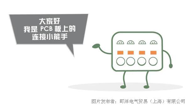 “锻炼”后的接线端子，效果事半功倍！