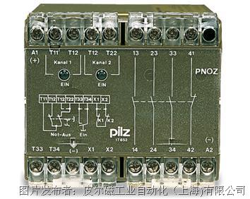 安全先锋皮尔磁