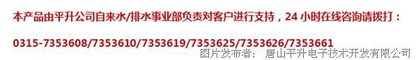 平升电子案例分享 | 商丘某县农村饮水安全信息化监管系统