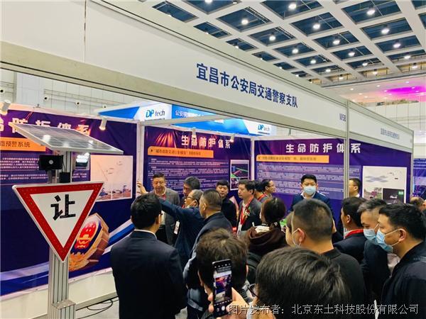 东土科技智慧交通设备亮相湖北安博会
