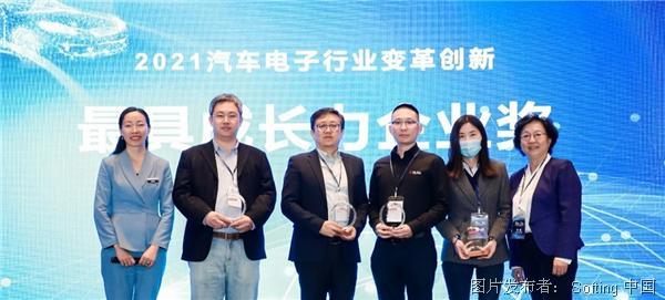 喜訊 | Softing中國獲得2020年度“最具成長力企業獎”