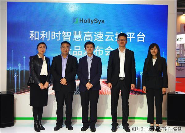 新品发布 | 和利时重磅推出“智慧高速云控平台”