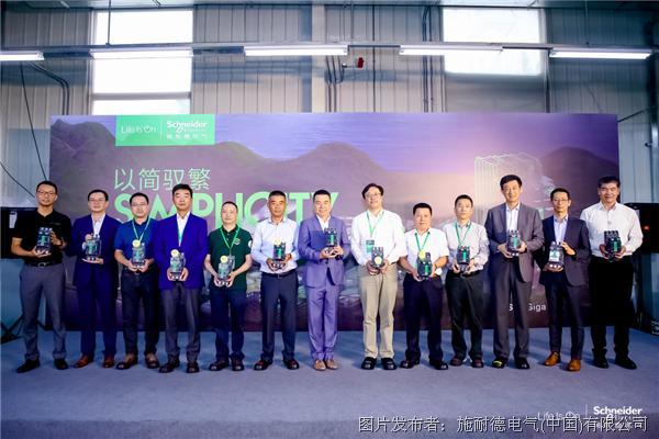简单成就卓越体验 施耐德电气TeSys Giga系列电动机控制与保护产品正式下线交付