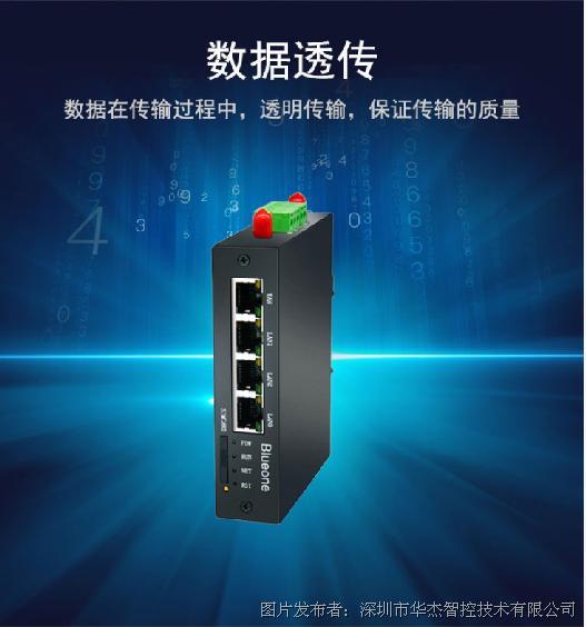 华杰智控的HJ8300智能PLC远程控制模块
