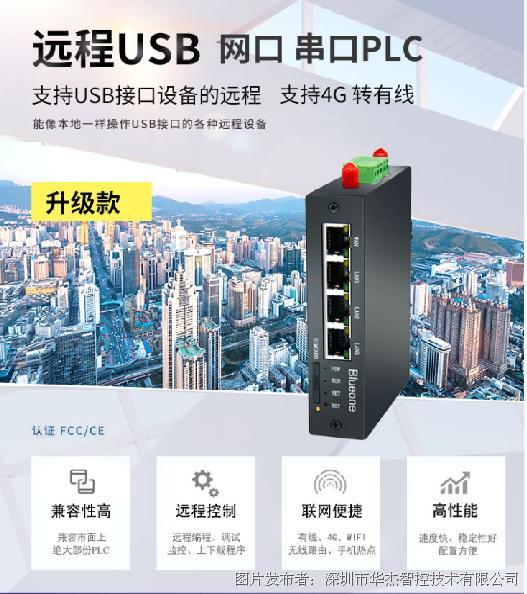 华杰智控的HJ8500智能无线工业路由器