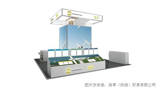 浩亭與您相約2021北京國際風能大會暨展覽會（China Wind Power 2021）