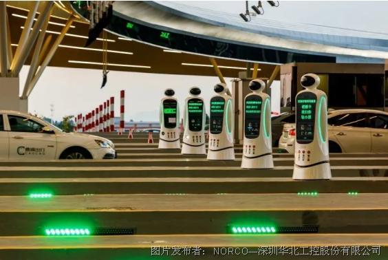 華北工控：廣州交投機場啟用收費機器人，加速“無人化”管理發展