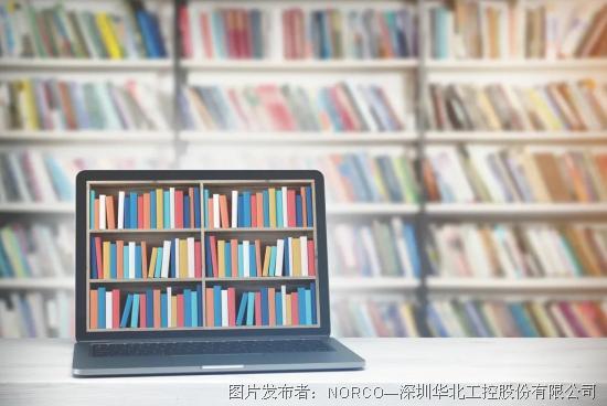 開展數字圖書館建設，華北工控可提供電子圖書借閱機專用計算機