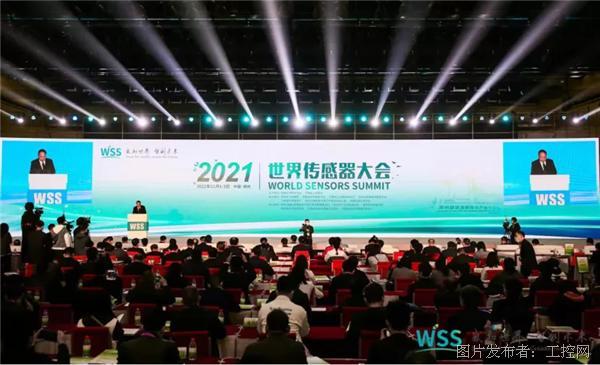 推進中國傳感器產業智能發展，2021世界傳感器大會完美收官！