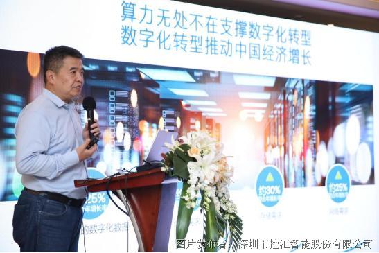2021英特爾&控匯“數字化工廠，助力中國智能制造” 研討會圓滿落幕