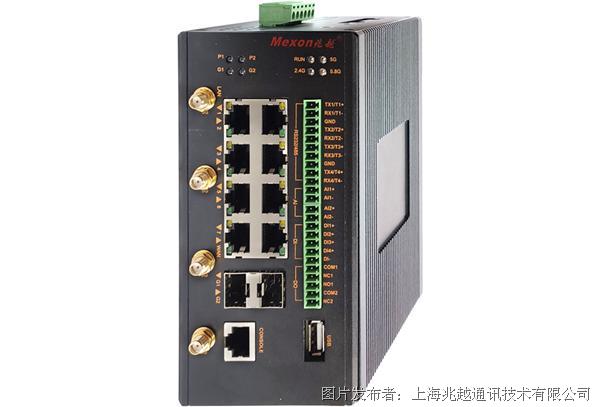 MGS-6910卡轨式工业5G数据通讯网关