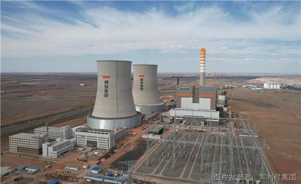 和利时助力秦龙电力吉木萨尔发电(新疆北三电厂项目)2号机组顺利通过168小时试运，实现“双投”