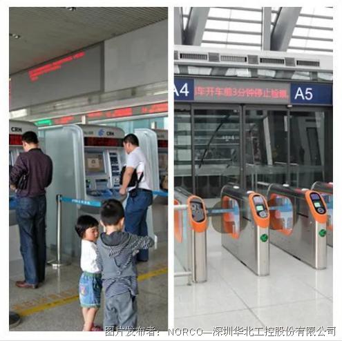 推廣應用電子客票，華北工控可提供自助售/檢票設備專用計算機