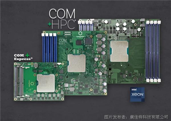 康佳特推出三款采用英特尔至强D处理器的新服务器模块系列