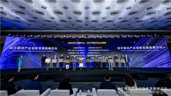 設計驅動產業 ：維宏股份成為上海市市級設計創新中心