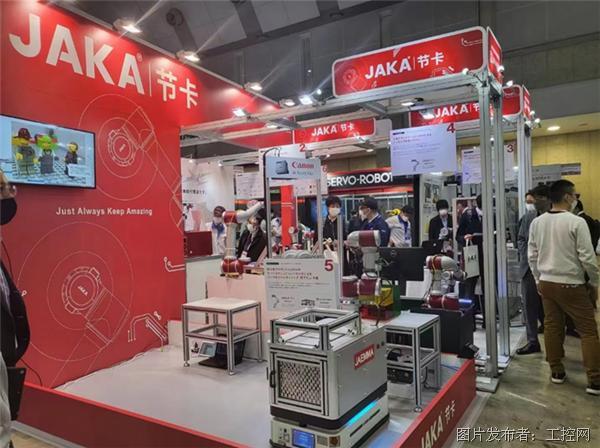 節卡機器人亮相2022日本國際機器人展