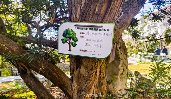 CSR植樹節活動 | 華東師范大學古樹認養邁入第5年