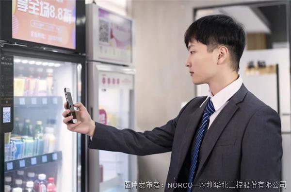 數字化重塑零售業，華北工控推出自助售貨機嵌入式產品方案