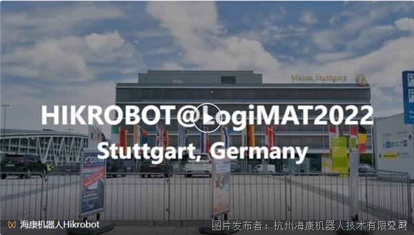 LogiMAT2022 | ?？禉C器人攜智慧物流“全能選手”實力出海