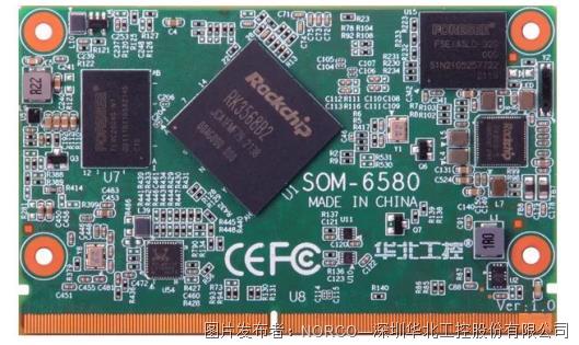 新品發布：華北工控搭載RK3568處理器的嵌入式ARM核心板SOM-6580