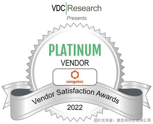 康佳特榮獲VDC Research頒發的物聯網&嵌入式硬件技術供應商滿意度鉑金獎