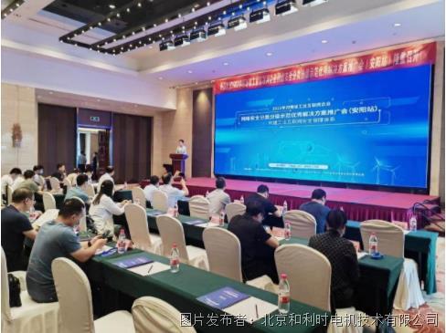 2022年河南省工業互聯網企業網絡安全分類分級優秀解決方案推廣會在安陽召開