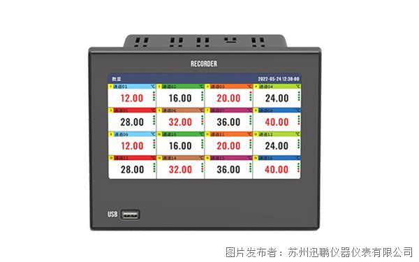 迅鵬新品WPR70E觸屏式無紙記錄儀