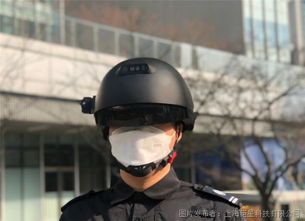智慧单兵 | 钜星科技AR安防智能头盔（5G版） 公安部警采中心入围产品
