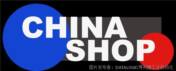 活动预告 | Datalogic得利捷将亮相ChinaShop 2022中国零售业博览会!