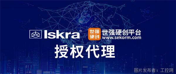 歐洲ISKRA（阿珂法）授權世強先進，代理電容/補償柜/表計等產品