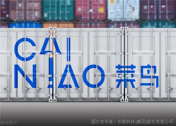 喜訊 | 安歌科技Enotek與菜鳥達成合作，助力智能物流高質量發展