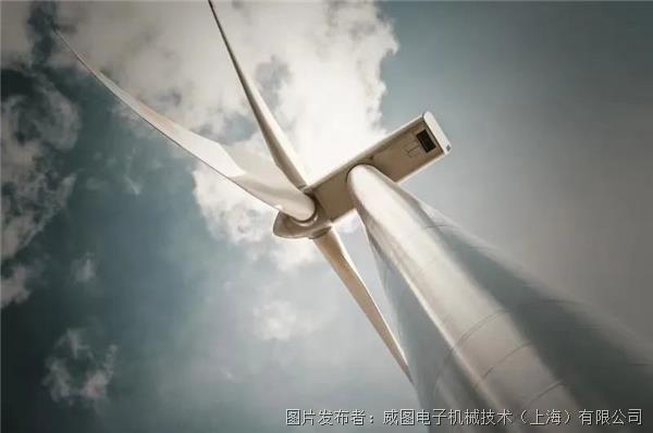 馭風而起，威圖智能制造助力中國風電客戶綠色發展