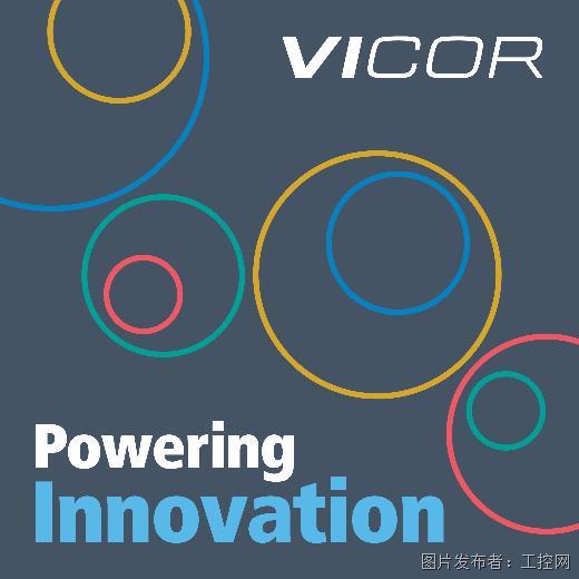 Vicor 推出“電源驅動創新”播客，重點介紹能帶來?世界變革的技術