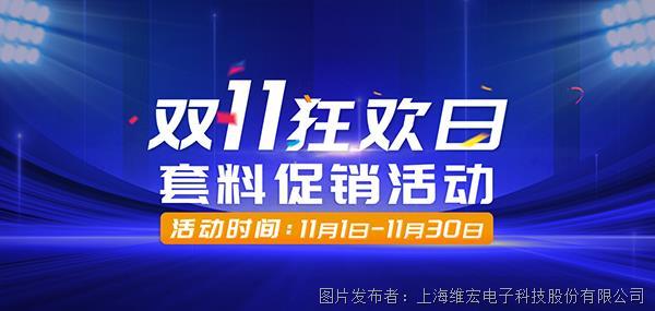 @激光人，叮！“雙十一”套料促銷攻略，請查收！