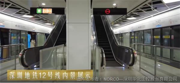 華北工控ARM主板，助力實現深圳地鐵12號線PIS系統工業級播放控制