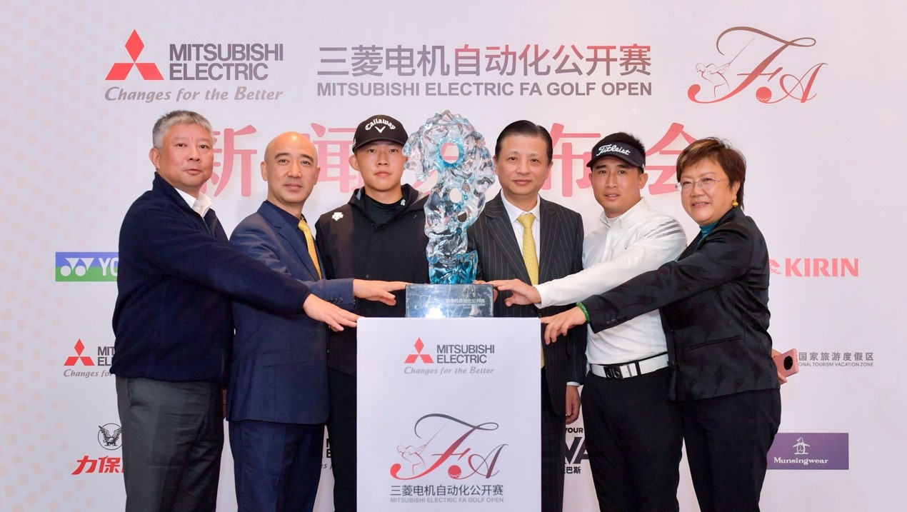 三菱電機自動化公開賽蘇州開桿 百年品牌支持中國高爾夫突破前行