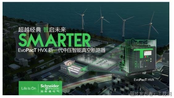 征战中压世界杯赛场，这款新锐断路器能否一举“捧杯”？