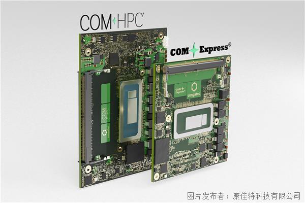 康佳特推出基于第13代英特尔酷睿处理器的新计算机模块