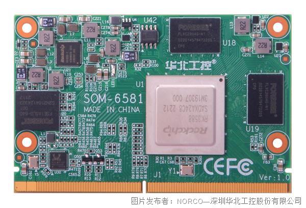 AIOT使能，華北工控SOM-6580主板可助力交通數字化轉型