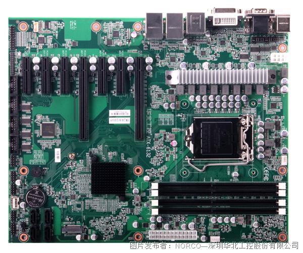 新品发布 | 华北工控基于第10代英特尔处理器工业主板ATX-6132