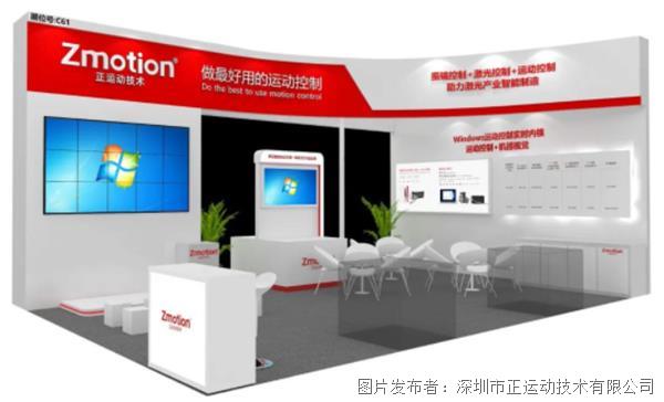 正运动携开放易用的PC平台运控视觉产品亮相深圳工业展，迎接国产智能化未来