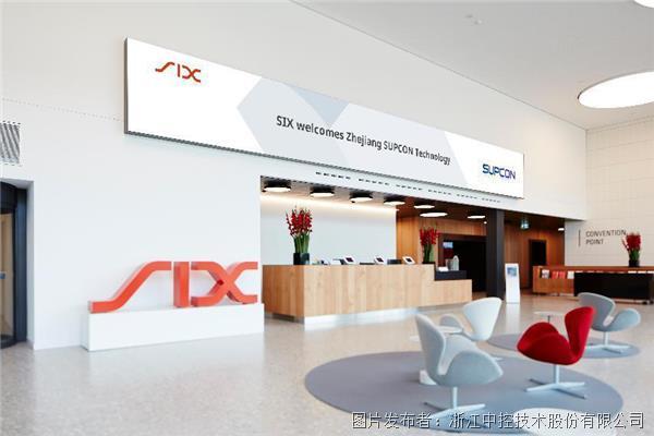業務全球化，資本國際化——中控技術GDR在瑞交所成功發行上市，踏上國際化新征程