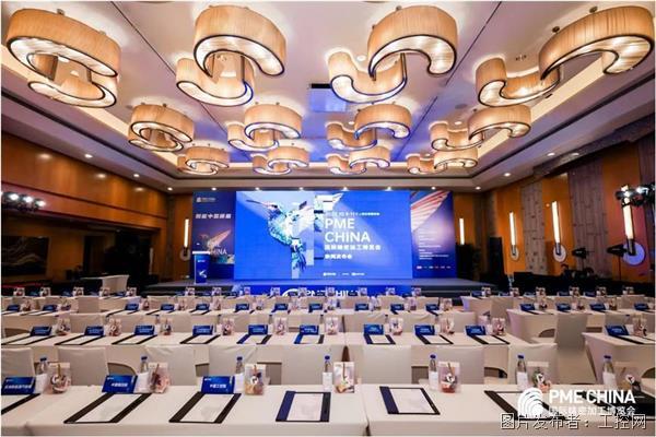 赋能中国质量丨PME CHINA国际精密加工博览会新闻发布会在沪顺利召开