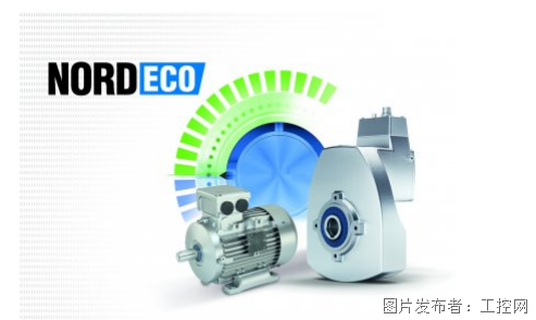 NORD ECO服务为经济高效的驱动系统提供有力支持