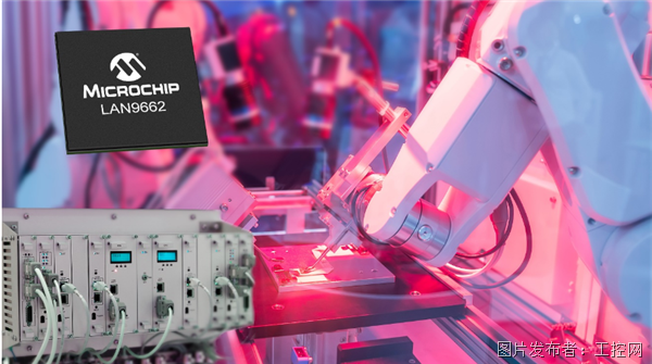 Microchip推出用于工業自動化的新型千兆以太網交換機LAN9662