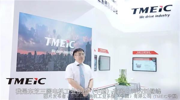 TMEIC“芯”路歷程二十載 初“芯”如炬 賦能半導體產業跨界全球 · 心“芯”相聯