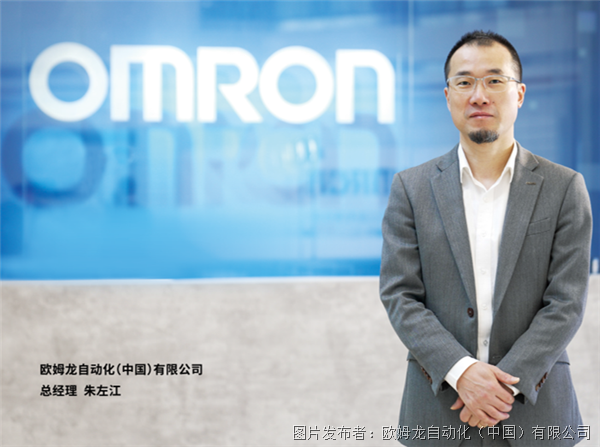 欧姆龙自动化（中国）有限公司总经理朱左江出席虹桥国际经济论坛