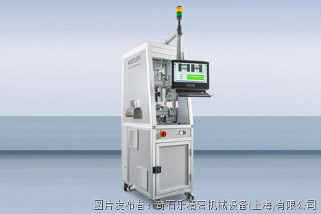 光學質量檢測：用于批量生產沖壓件的新型 KVC 621 SE 緊湊型自動檢測系統