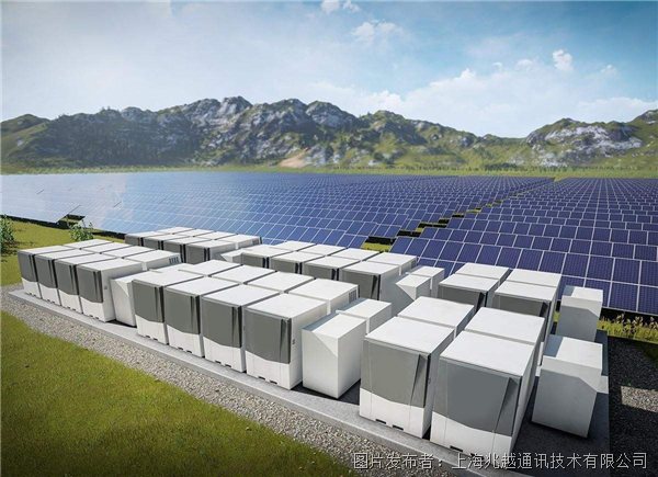 上海兆越光伏储能方案，绿色能源的通信动力